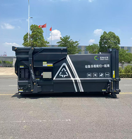 智能移动式压缩垃圾站